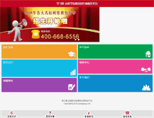 Tablet Screenshot of club.xuexigang.com